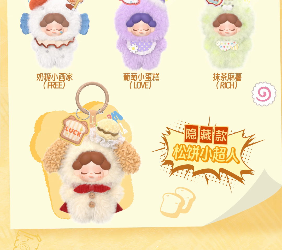 "What Is Wendy Eating Today?" Mini Plush Blind Box
