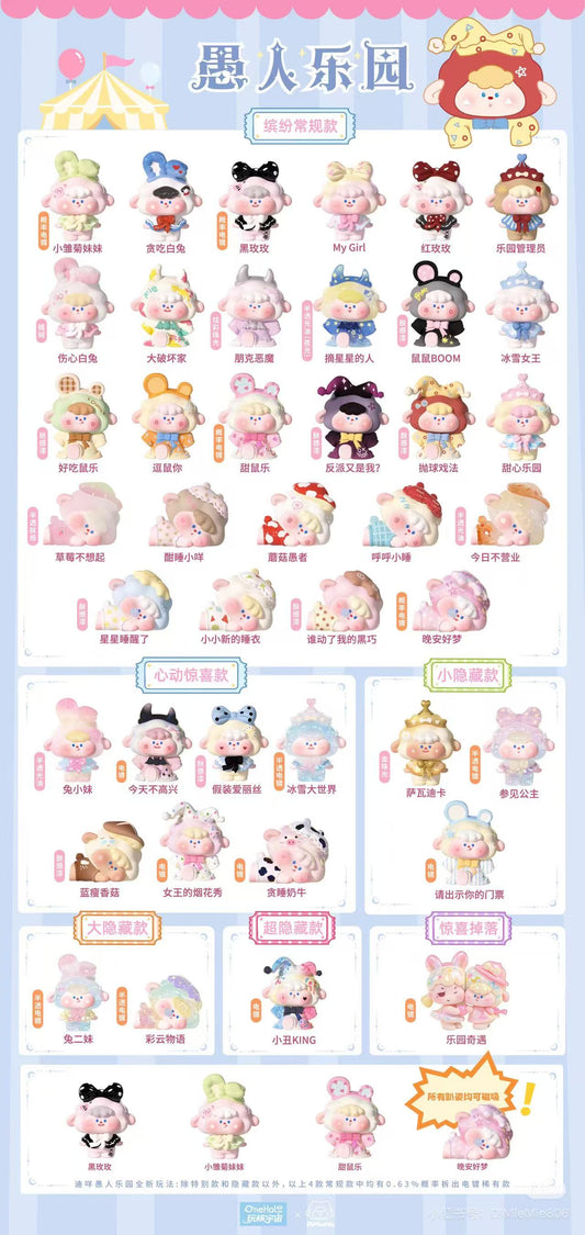 DiMieMie “Fools'Paradise"series blind bag