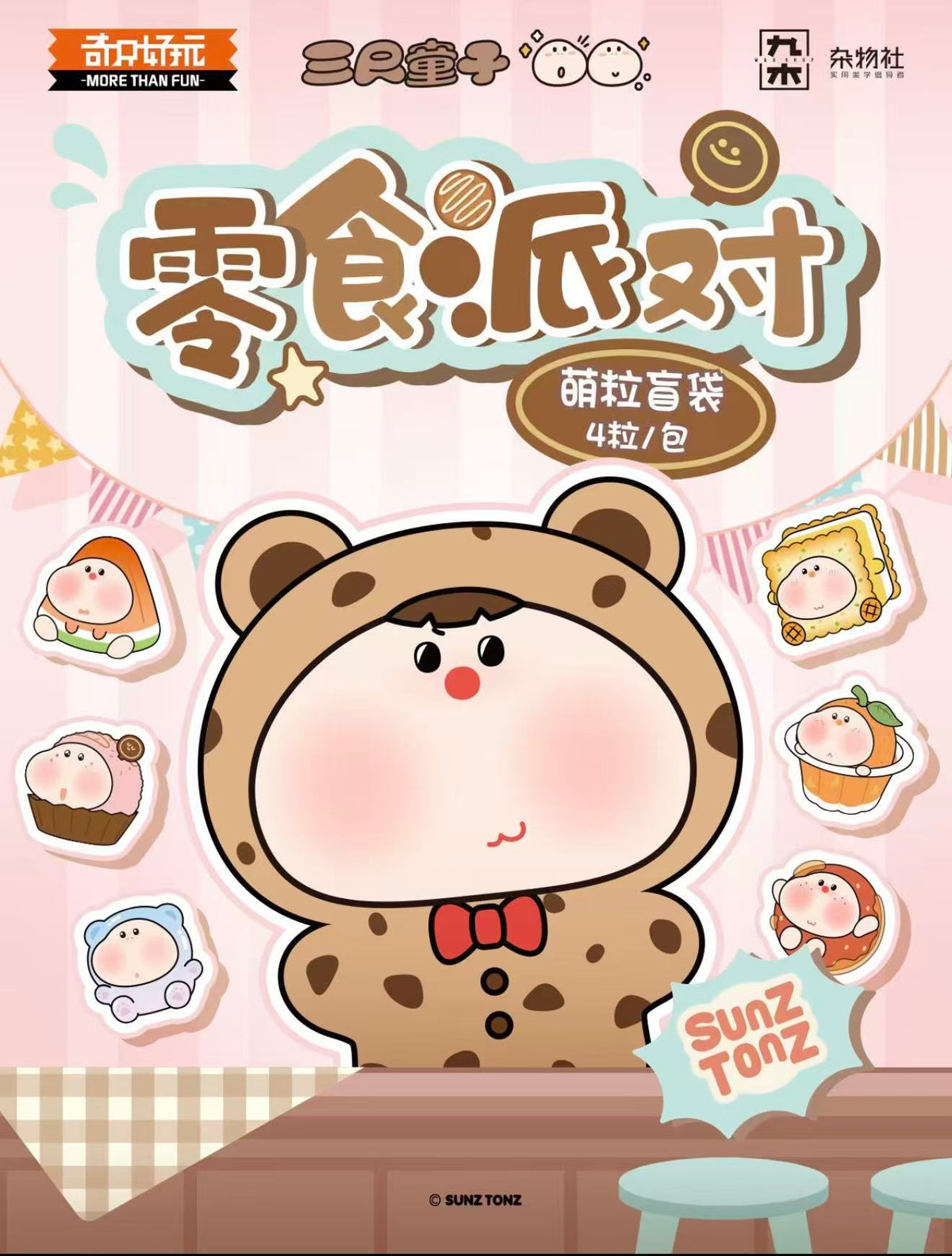 Three foot boy Snack Party Series