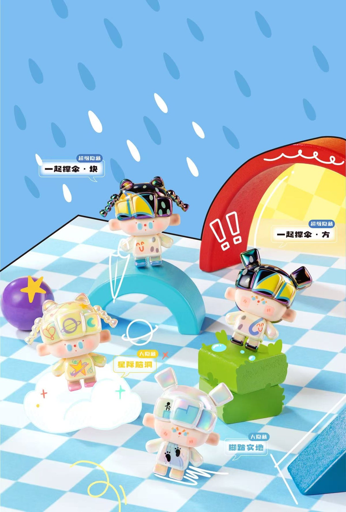 FANG &  KUAI Series Beans Blind Bag
