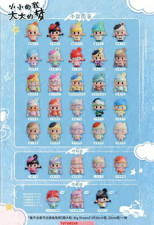 TUTU BEAR 【Little Me, Big Dreams】Series Beans
