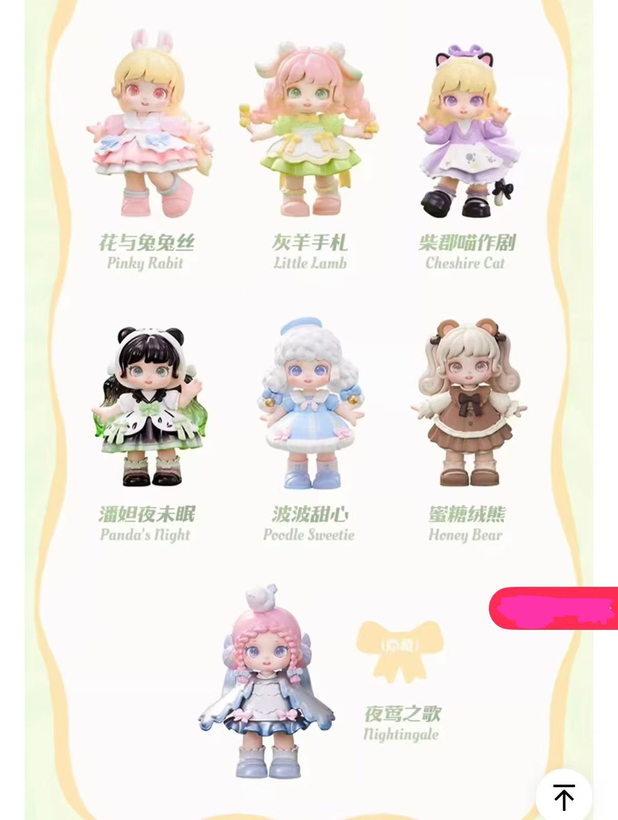 Miana Little Minna Forest Tea Party Series Blind Box
