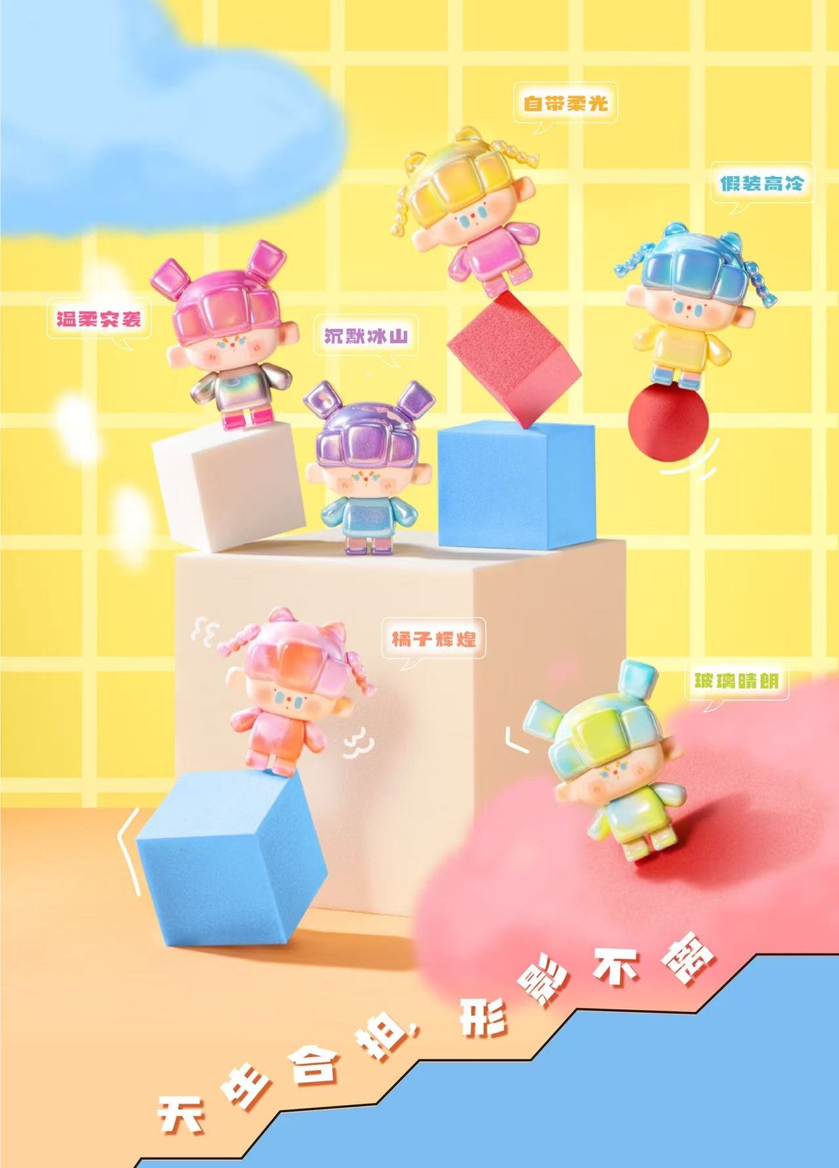 FANG &  KUAI Series Beans Blind Bag