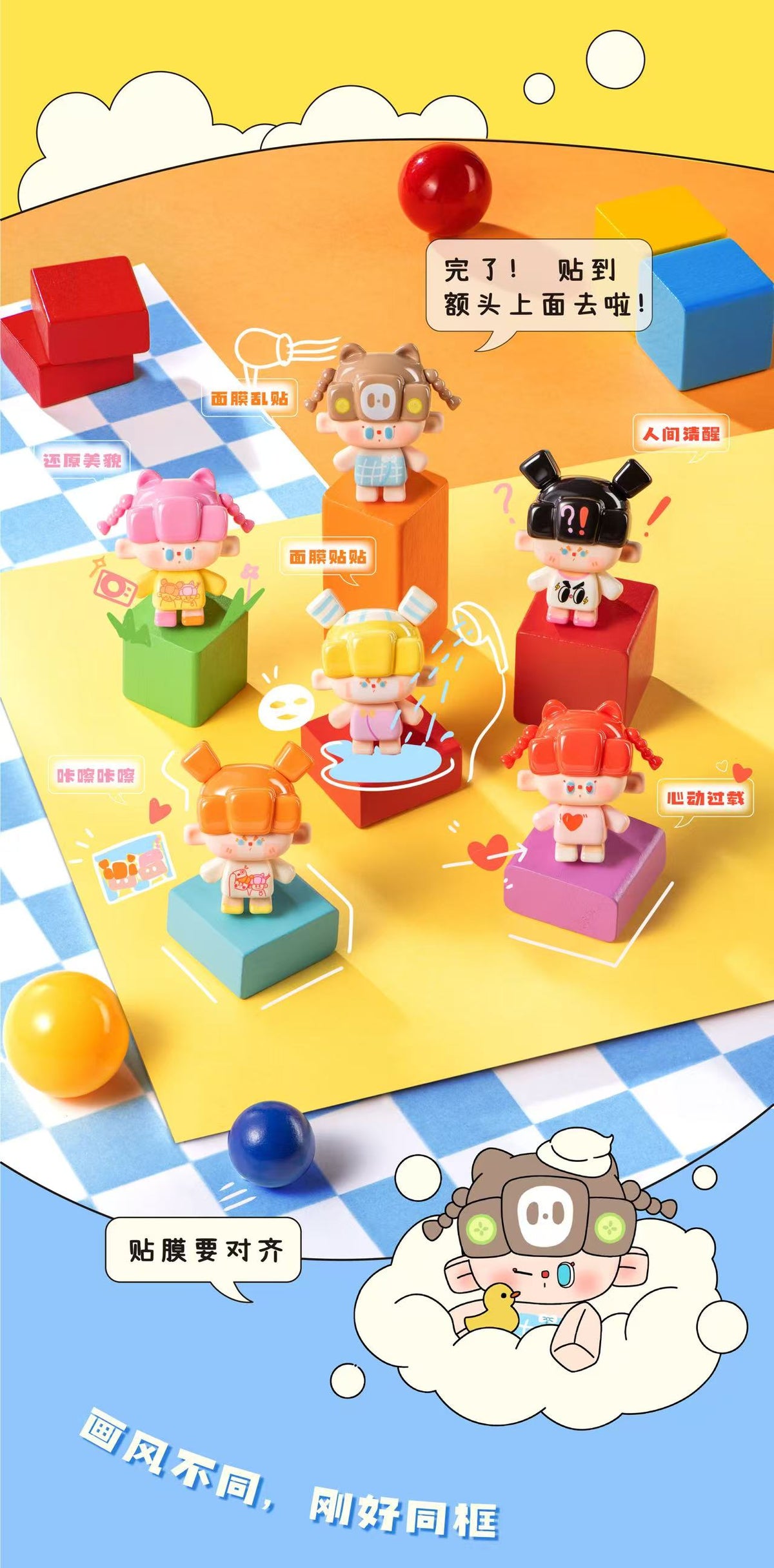 FANG &  KUAI Series Beans Blind Bag