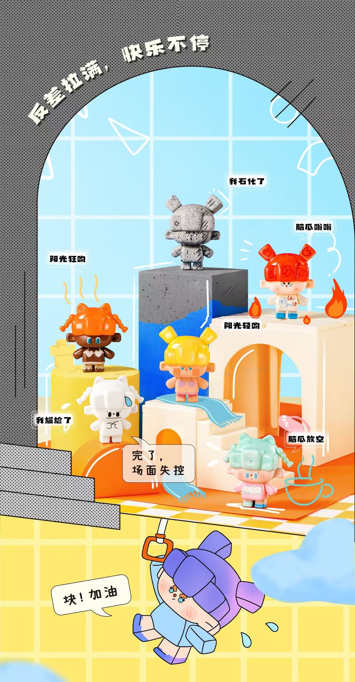 FANG &  KUAI Series Beans Blind Bag