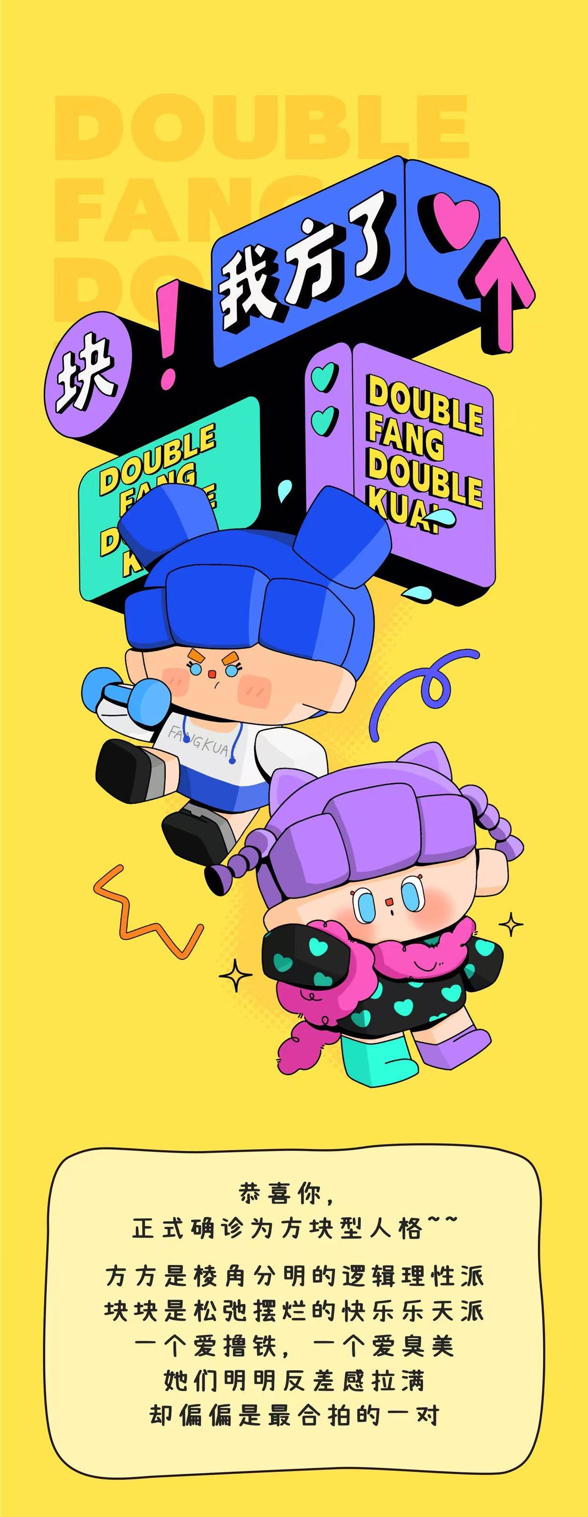 FANG &  KUAI Series Beans Blind Bag